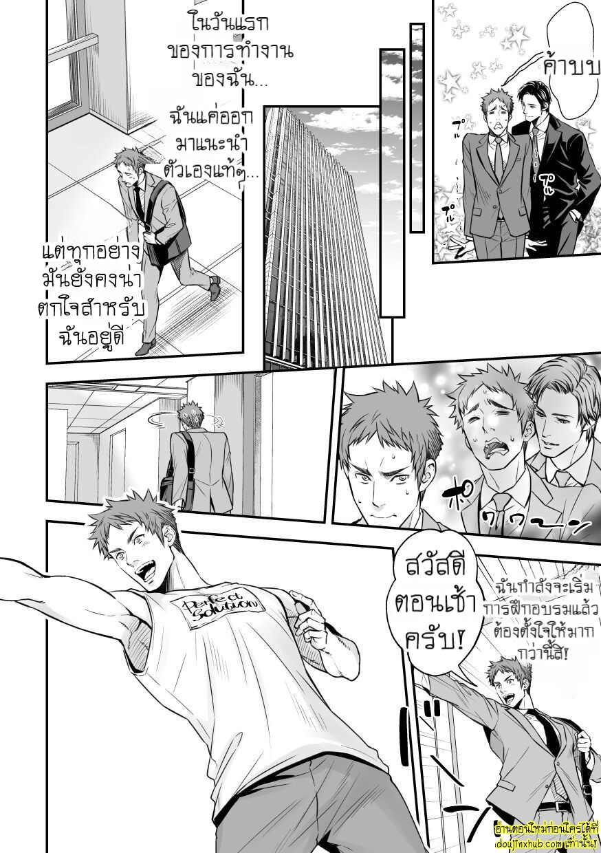 อบรมสอนสยิวพนักงานใหม่-10
